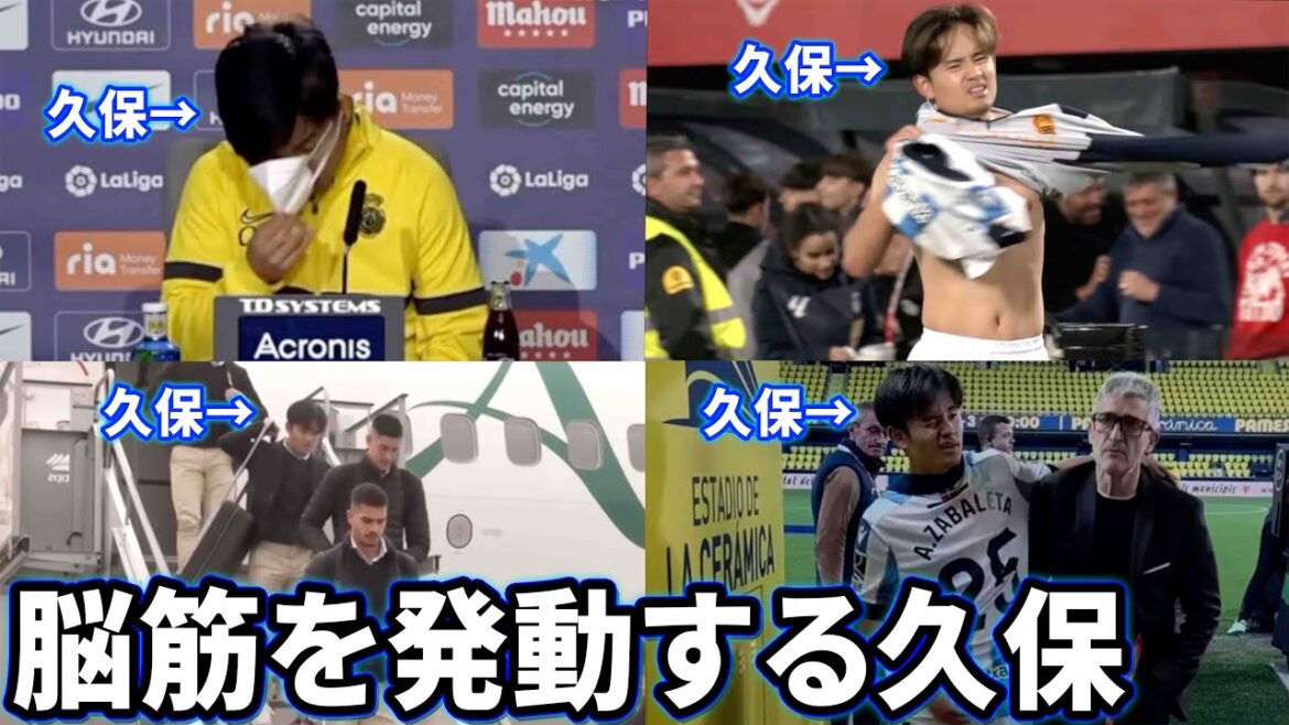 Takefusa Kubo Top 5 régi par les muscles cérébraux