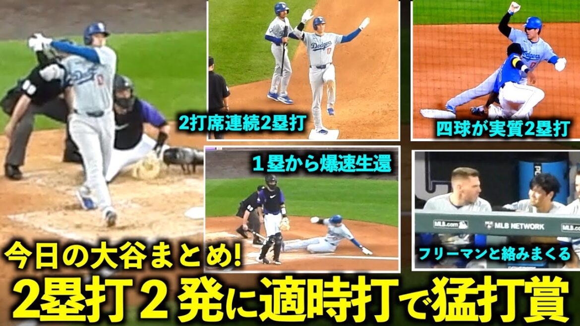 Le résumé Otani du jour !  Ses 2 doubles, ses coups sûrs opportuns, sa vitesse explosive et sa course de base en direct, ainsi que son interaction avec ses collègues étaient incroyables ![Images locales]18 juin Dodgers contre Rockies Game 1