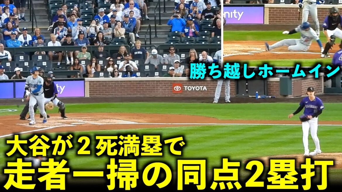 Il fait trop chaud! Shohei Otani réussit un doublé opportun pour égaliser le match et éliminer les coureurs avec deux retraits et les buts chargés ! Après, c'est le retournement de situation avec un home run gagnant ![Images locales]Match 3 des Dodgers contre les Rockies du 20 juin
