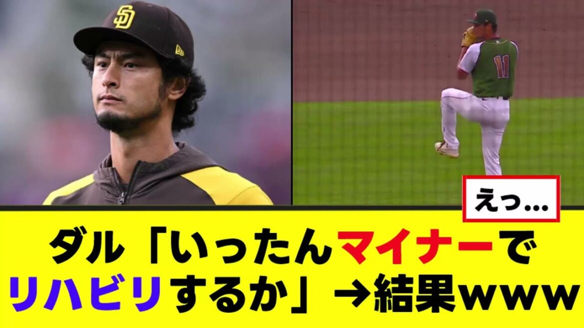 [Darvish]Résultat des lancers de rééducation dans les ligues mineures mdr