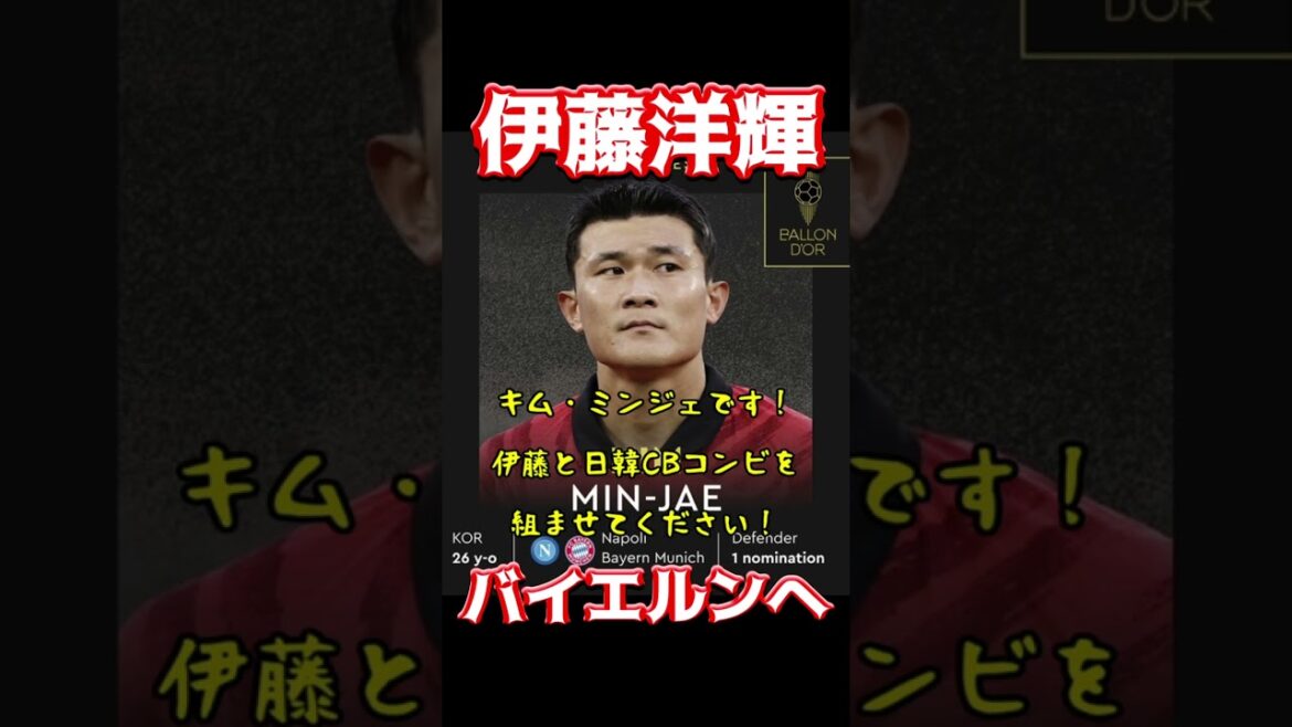 Hiroki Ito au Bayern