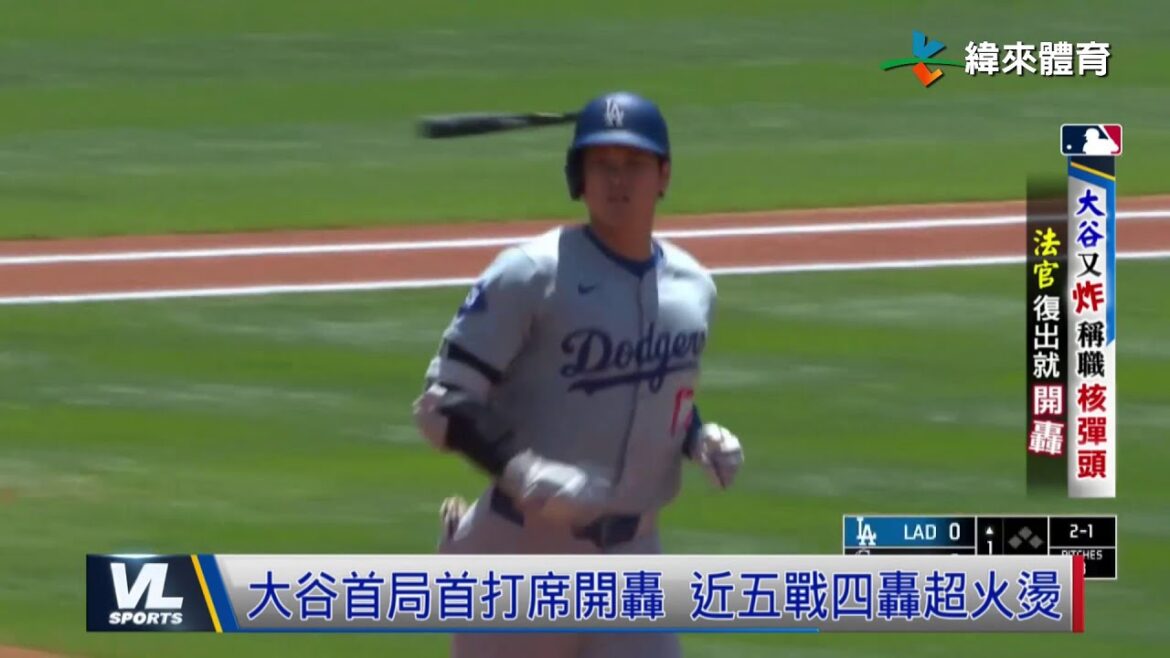 21/06 Otani Shohei joue un juge d'ogives nucléaires violentes et explose le même jour. Qui a le plus de puissance de feu ?