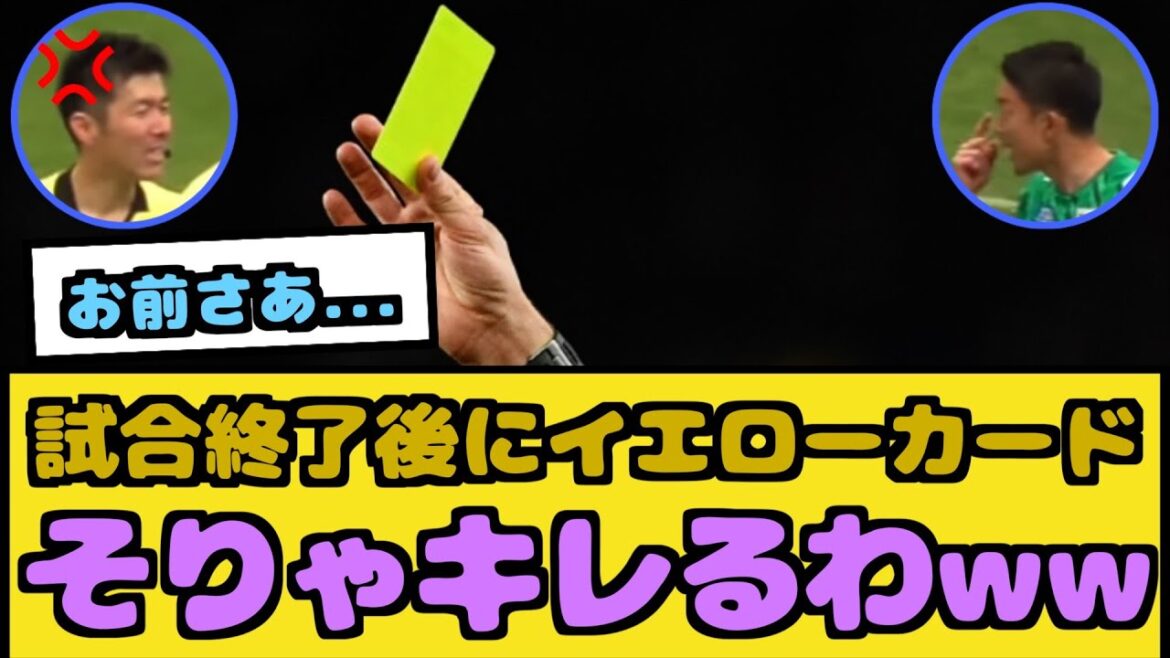 [Bonne nouvelle]Voici Gonda qui a reçu un jaune après le match www[Réaction de Nan J]