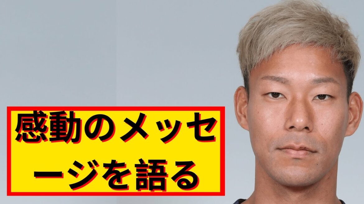 Gakuto Nozuda est complètement transféré dans la ligue thaïlandaise de 1ère division !Dites un message émouvant