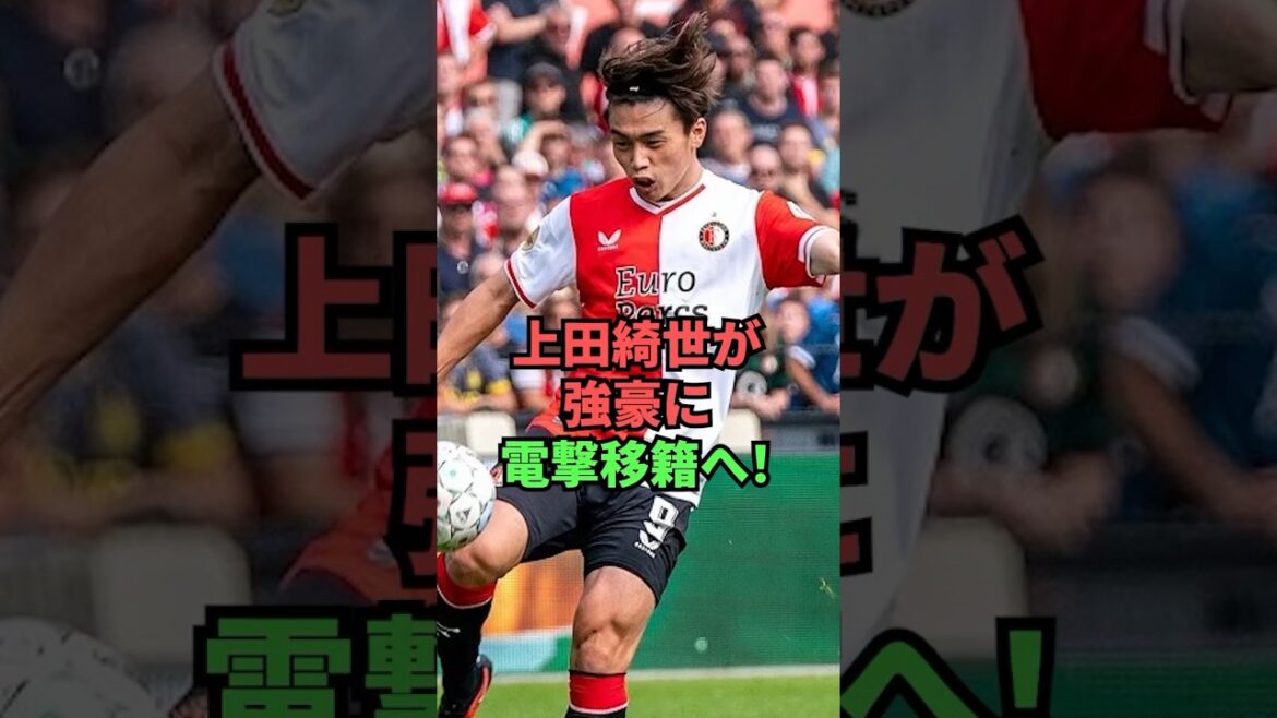 Kiyo Ueda fait un transfert surprise dans une équipe solide !
