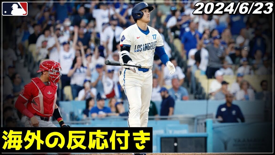 [Shohei Otani]« Est-ce réel ? » « Les fans de home run deviennent fous après avoir choqué le 23e gros home run en 3 matchs »[23 juin Dodgers Angels/Highlights/Betts][Baseball/Réaction outre-mer/MLB]