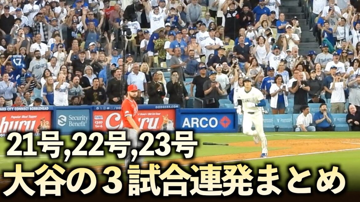 Résumé de trois clichés choquants !Les circuits n°21, n°22 et n°23 de Shohei Ohtani avec des bugs dans la balle frappée et la distance de vol[Vidéos locales]Rockies contre Angels