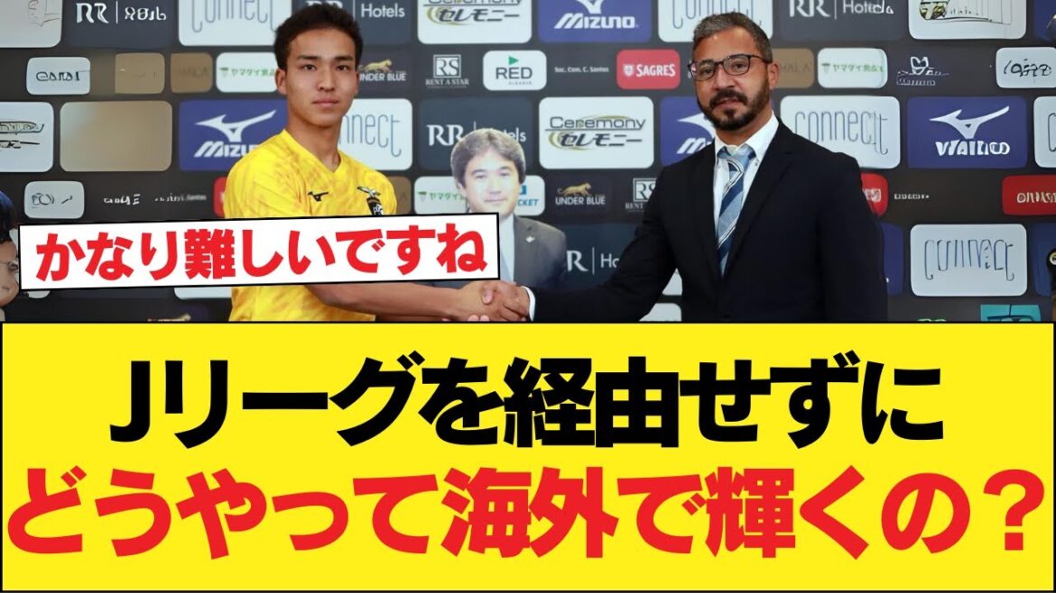 Comment briller à l’étranger sans passer par la J League ?