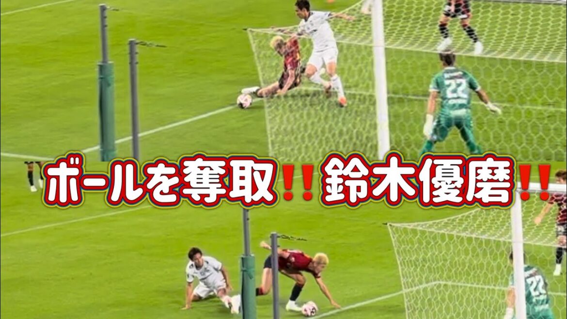 [Kashima Antlers]Yuma Suzuki a une technique❗️ pour voler le ballon !!  ️