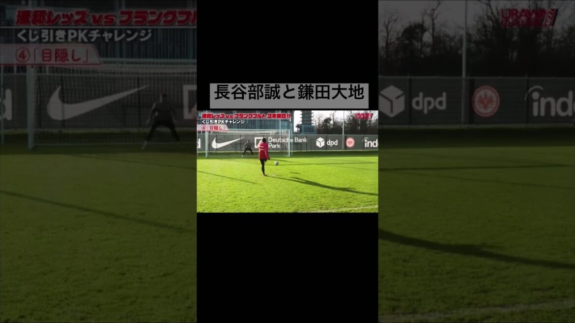 J'adore cette interaction entre Hasebe et Kamata mdr