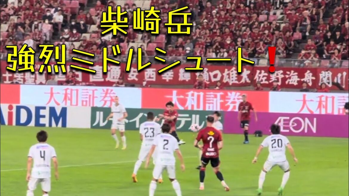 [Kashima Antlers]Gaku Shibasaki tir puissant à mi-distance !! ️ Kashima contre G Osaka J League
