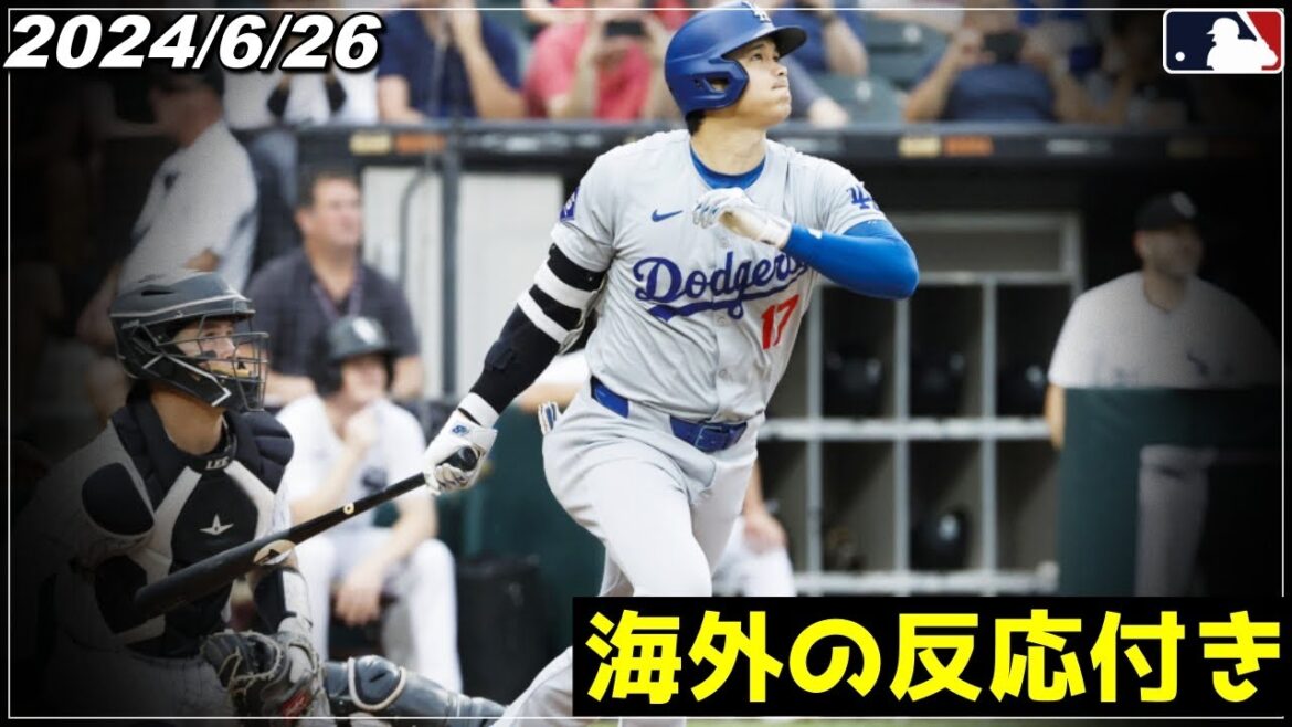 [Shohei Otani]« Le plan le plus poli de l'histoire.. » « N°24 HR avec technique et scène rare de retour en arrière → Grand succès dans les délais dans la finale gagnante !  "《26 juin Dodgers/Highlights/Betts》[Baseball/Réactions à l'étranger]