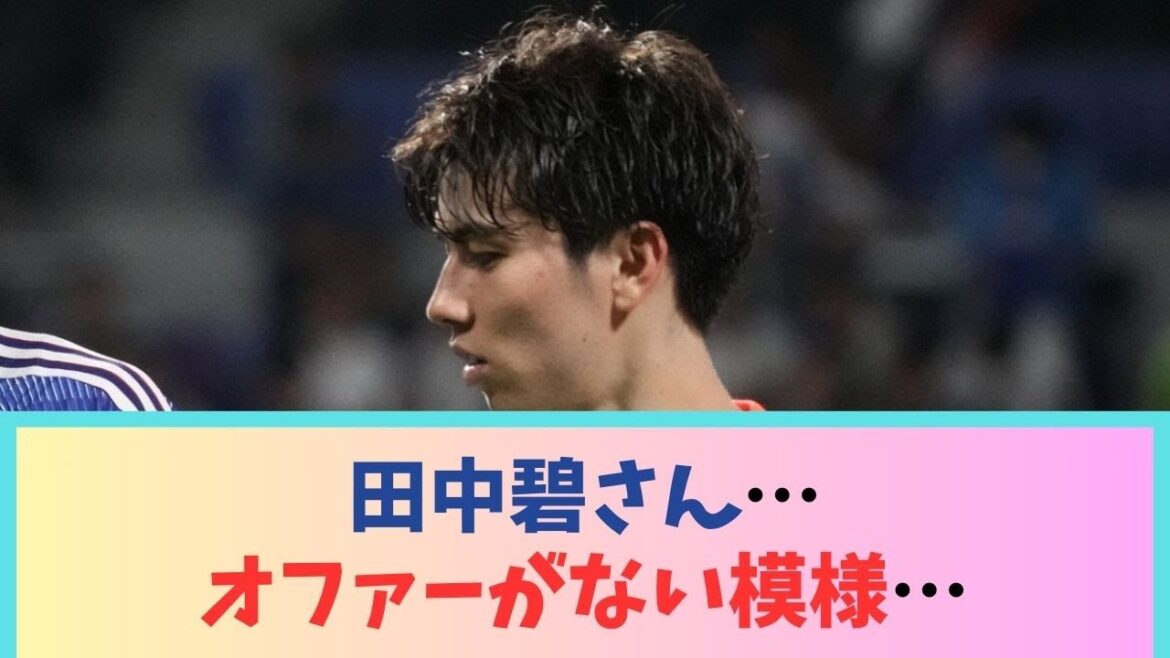 Aoi Tanaka... il ne semble y avoir aucune offre