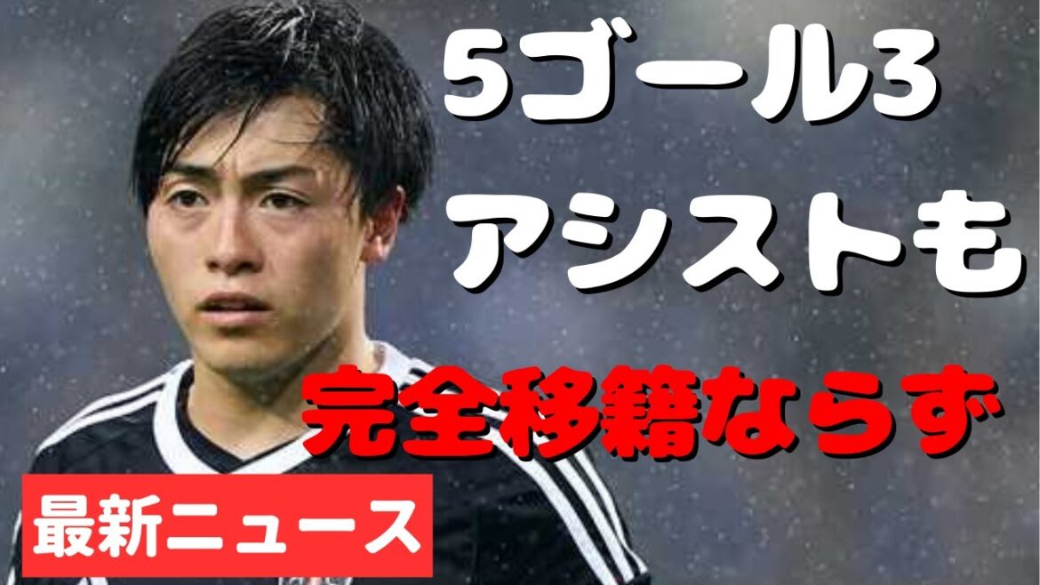 Yuki Soma quitte Casa Pia !  5 buts et 3 passes décisives, pas un transfert permanent[European Soccer News]