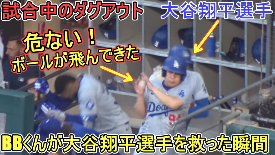 Le moment où BB-kun a sauvé Shohei Otani !  ~Cela aurait pu être une blessure grave~[Shohei Ohtani]contre les White Sox de Chicago ~Dernier match de la série~Shohei Ohtani contre les White Sox 2024