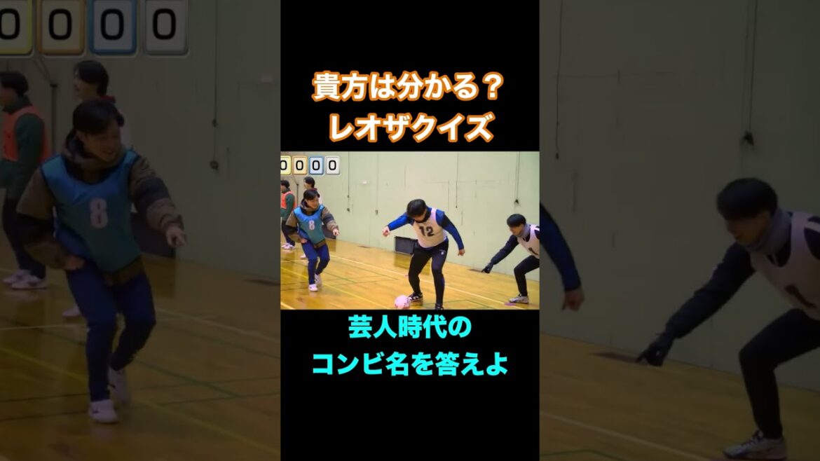 Comment s'appelait le duo de Leoza lorsqu'il était comédien ?[Noir Tokyo]