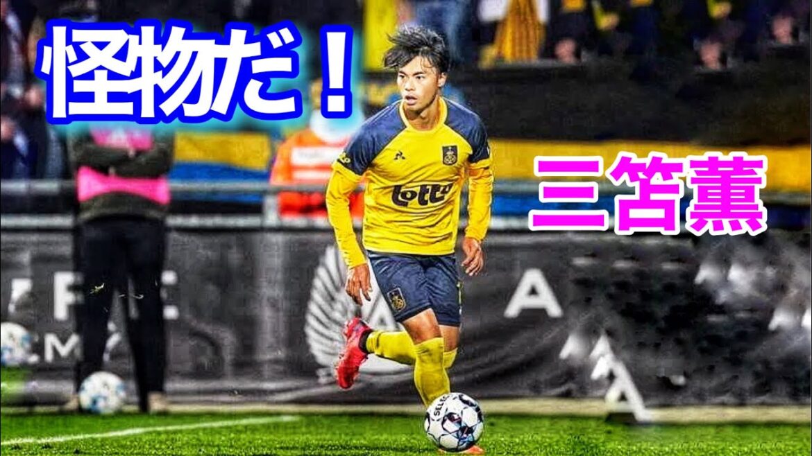 Les dribbles de Kaoru Mitoma qui ont désespéré l'humanité !  !