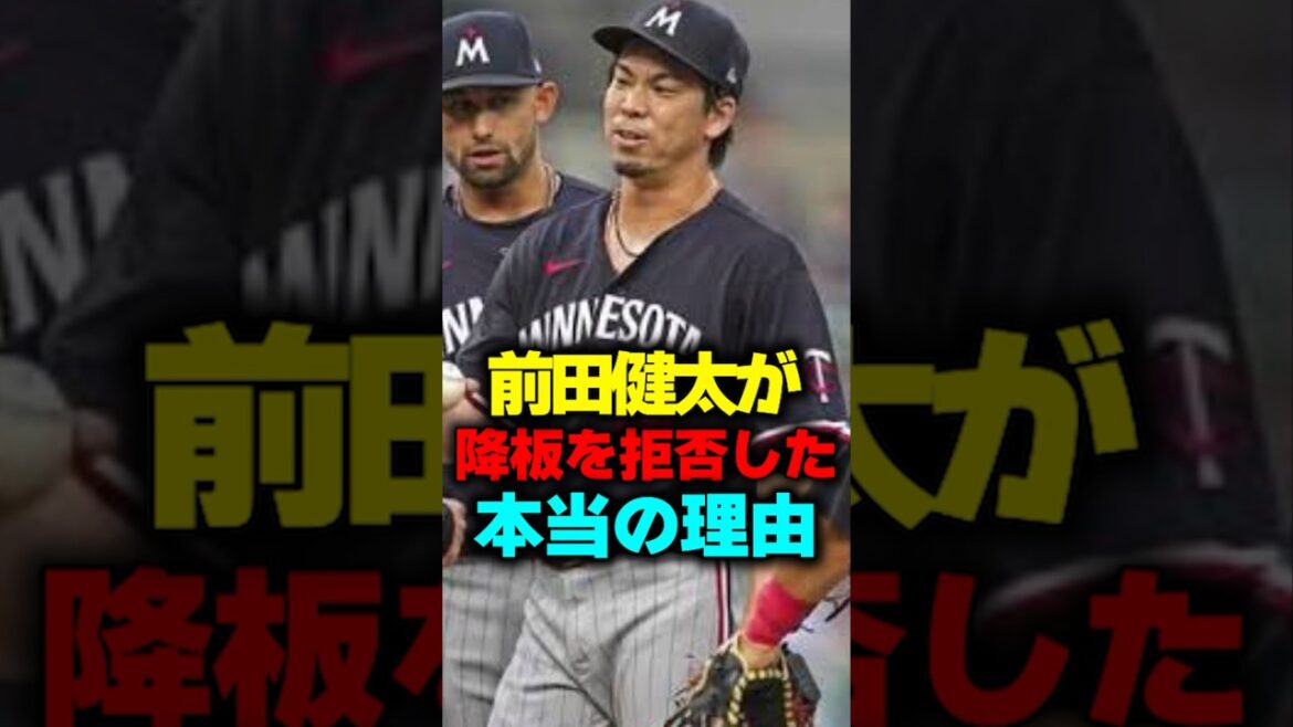 La vraie raison pour laquelle Kenta Maeda a refusé de quitter la série #shorts #Kenta Maeda