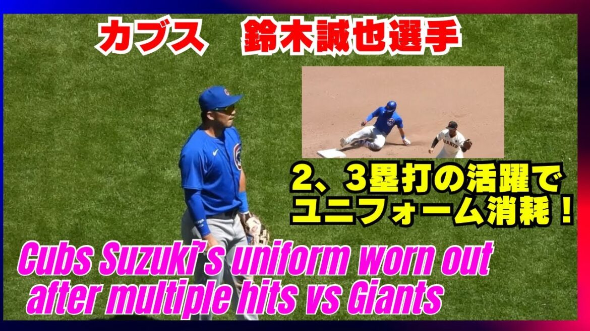 [Vidéo locale 5]Doubles et triples coups sûrs du joueur des Chicago Cubs Seiya Suzuki. Preuve de son travail acharné, il présente de nombreux trous au genou gauche. Je ne peux pas croire qu'il ait obtenu autant de choses en glissant. Non seulement ses trous mais aussi ses muscles sont incroyables ! 6/28 Match des Géants