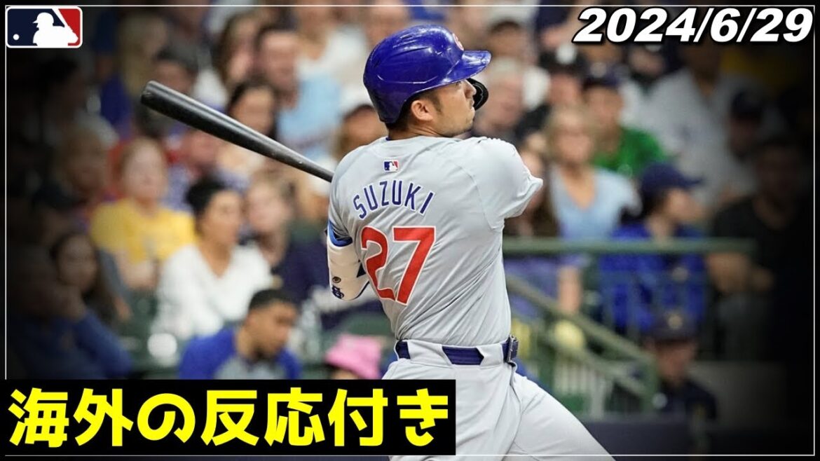 [Seiya Suzuki]``C'est une frappe perverse'' ``Un tumulte dans le terrain ennemi..!! Un splendide n°10 HR qui a traité avec puissance la balle courbe depuis le coin intérieur !  »《Points forts du 29 juin》[Cubs/Carp/Noma][Baseball]#carp