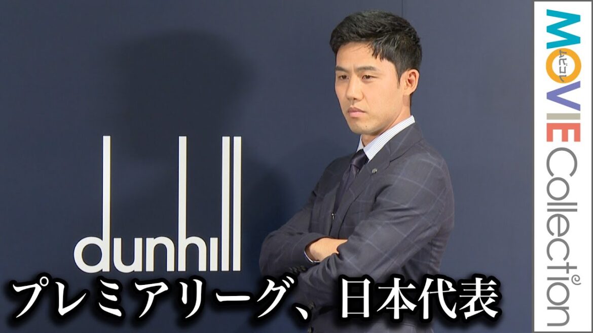 Wataru Endo parle de l'équipe nationale de football du Japon et de la Premier League/dunhill « SPECIAL TALK SESSION WITH WATARU ENDO »