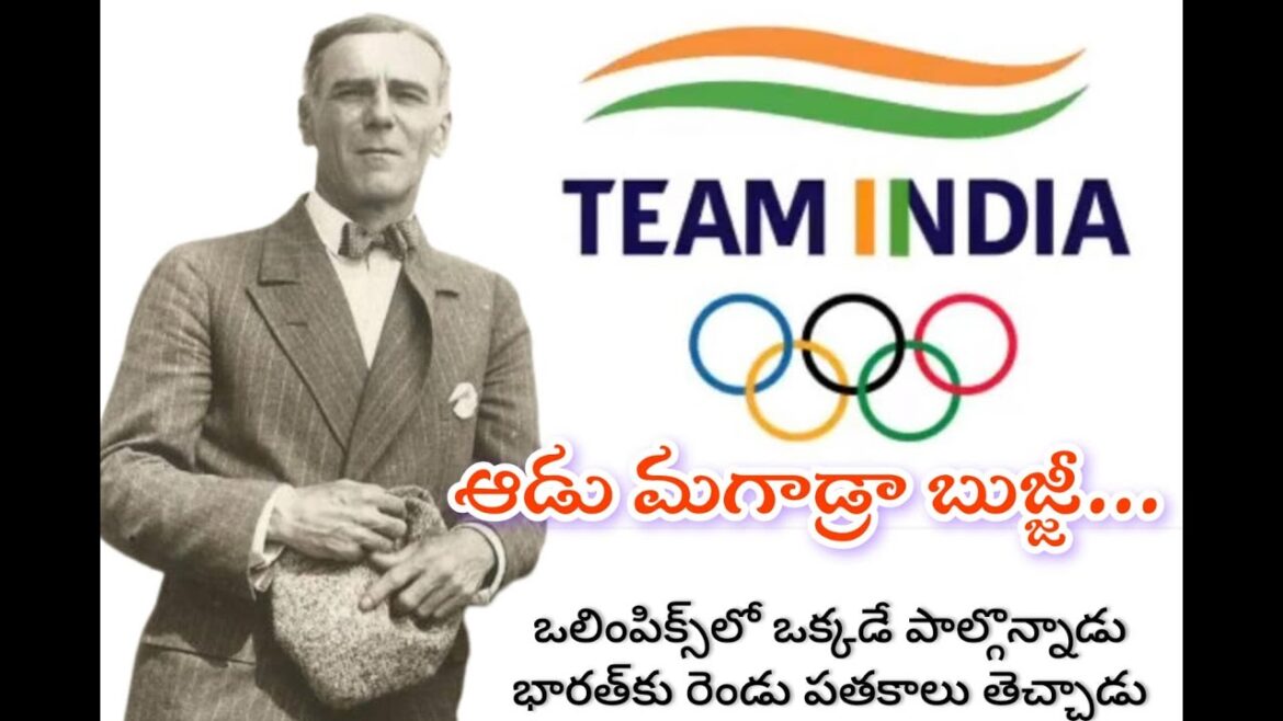 C'est un homme, viens bujji ||  Histoire des Jeux olympiques indiens ||  Premier athlète indien 1920