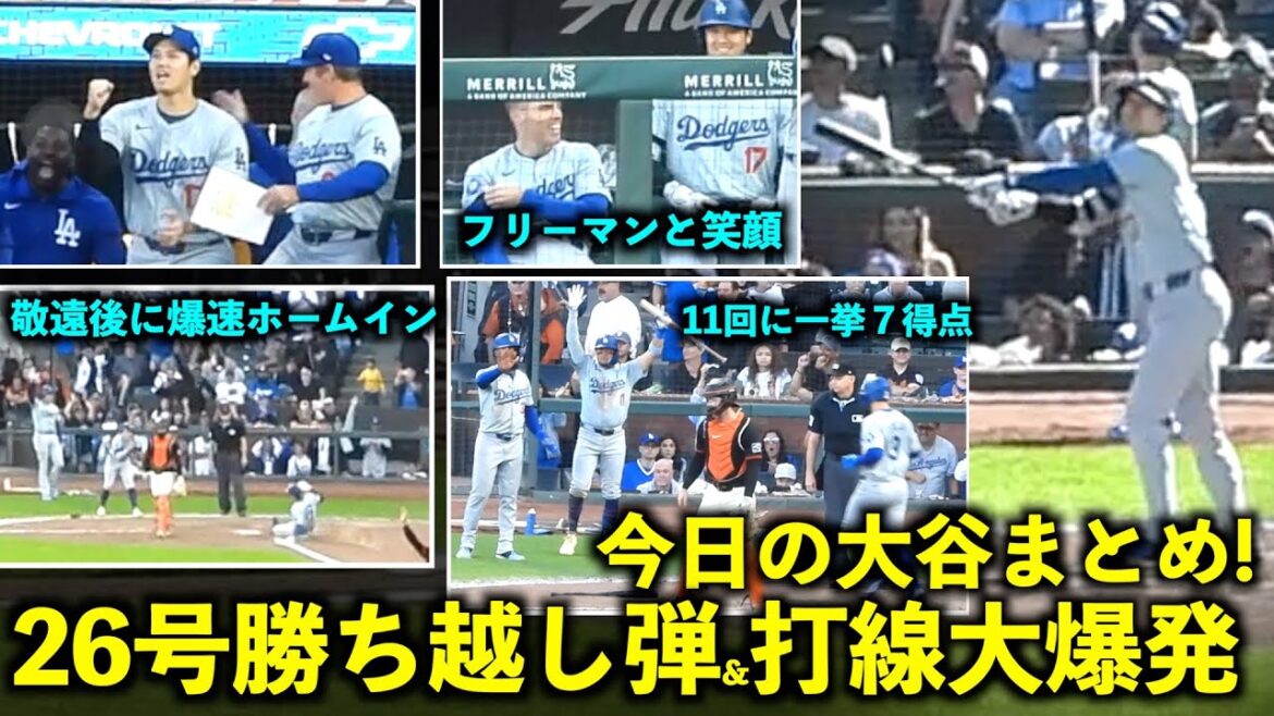 Le résumé Otani du jour !  Le tir gagnant n°26, un circuit après un point manqué et un énorme nombre de points marqués en 11e manche étaient les meilleurs ![Images locales]30 juin Dodgers vs Giants Game 2