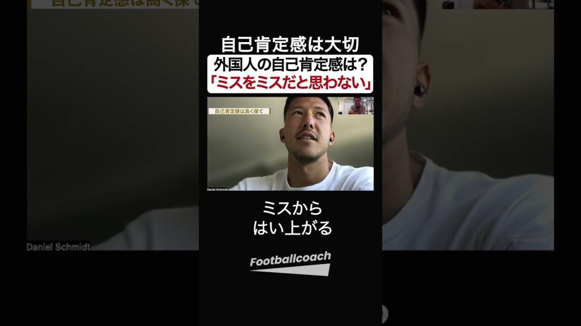 Comment augmenter l'estime de soi à l'étranger (Schmidt Daniel)