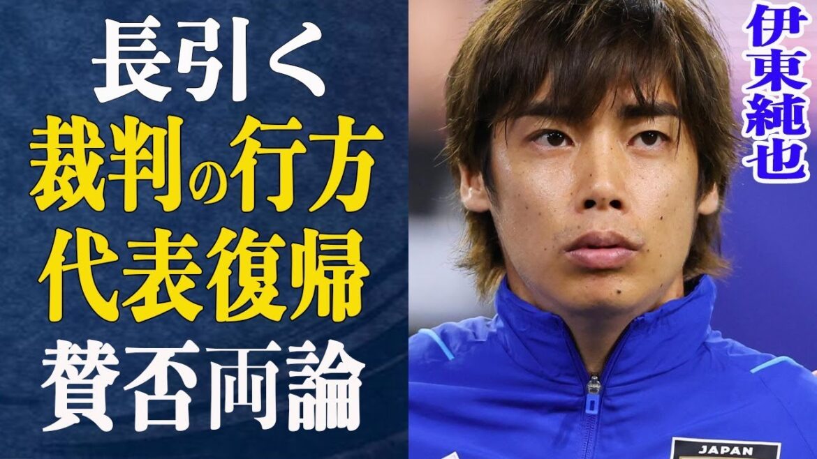 Le retour retardé de Junya Ito dans l'équipe nationale est quand... Quelle est la vraie raison pour laquelle Ito ne peut pas revenir dans l'équipe nationale ? Il y a des voix qui réclament son retour et des opinions selon lesquelles il devrait faire attention à son retour !