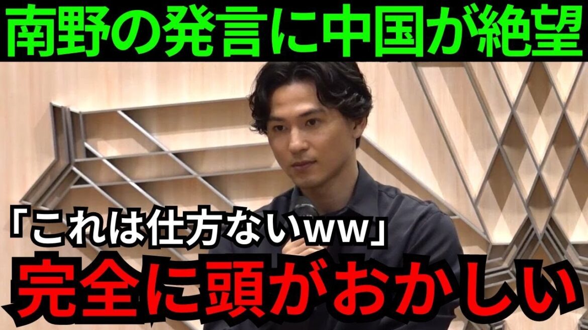 [Football]"C'est comme si ce n'était pas dans ma tête..." La Chine est déprimée par le commentaire de Takumi Minamino sur les résultats du tirage au sort des derniers tours de qualification asiatiques pour la Coupe du Monde[Réactions de l'étranger]