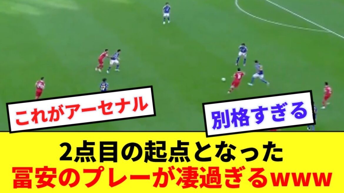 [Spécial]Équipe nationale du Japon, la passe de Tomiyasu qui a lancé le deuxième but était trop folle wwwww