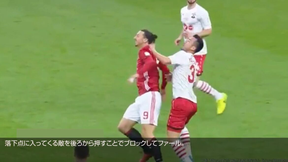 [Les touches de Maya Yoshida expliquées]Préparation et bataille avec Ibrahimovic Manchester United VS Southampton Finale de la Coupe EFL