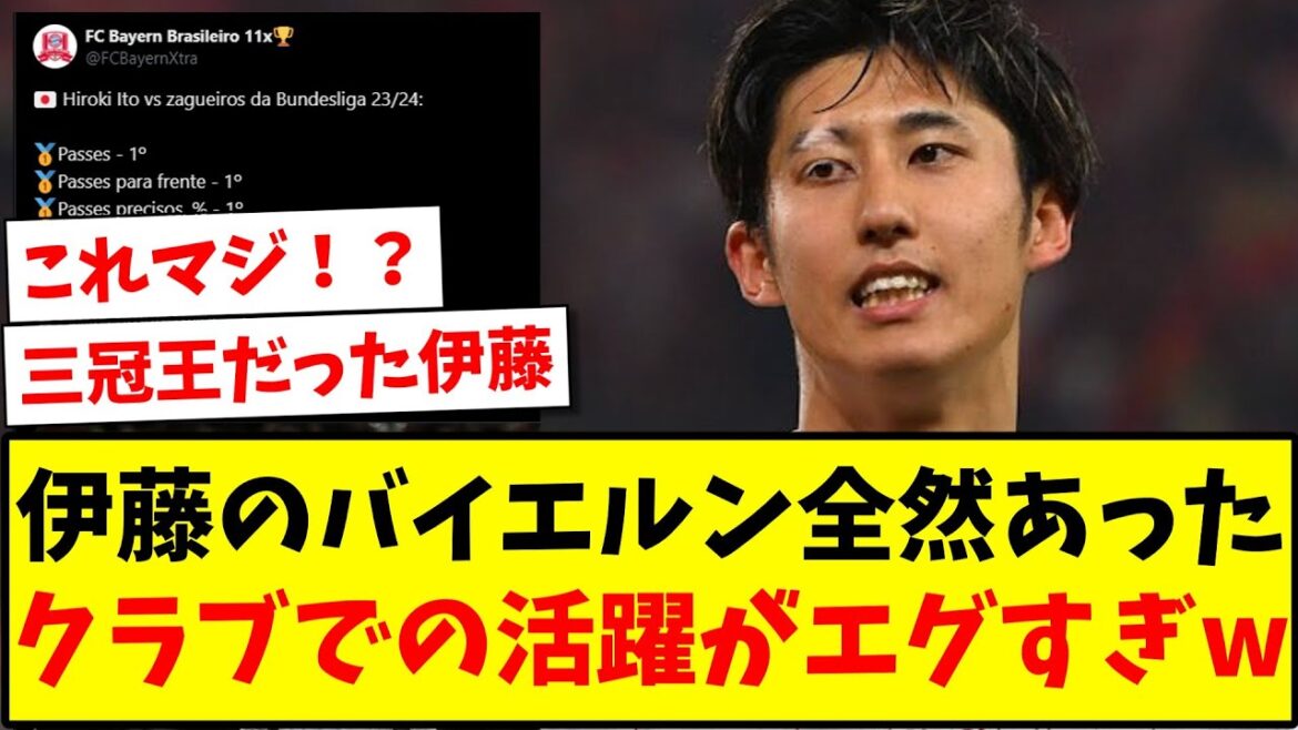 [Hiroki Ito]Sa performance dans son club était trop dure www