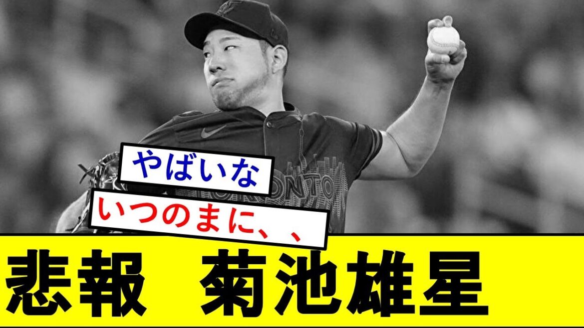 [Triste nouvelle]La performance de Yusei Kikuchi devient soudainement indescriptible wwwwww[Seibu Lions]