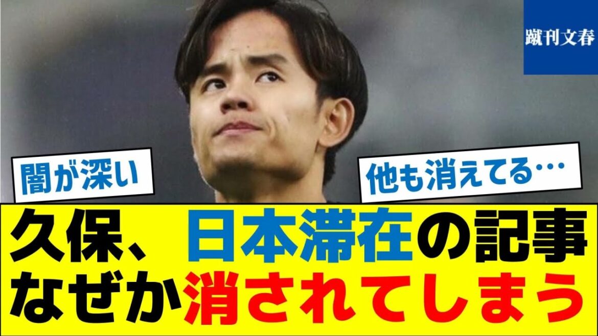 [Kubo's Darkness]L'article de Kubo sur son séjour au Japon a été supprimé pour une raison quelconque