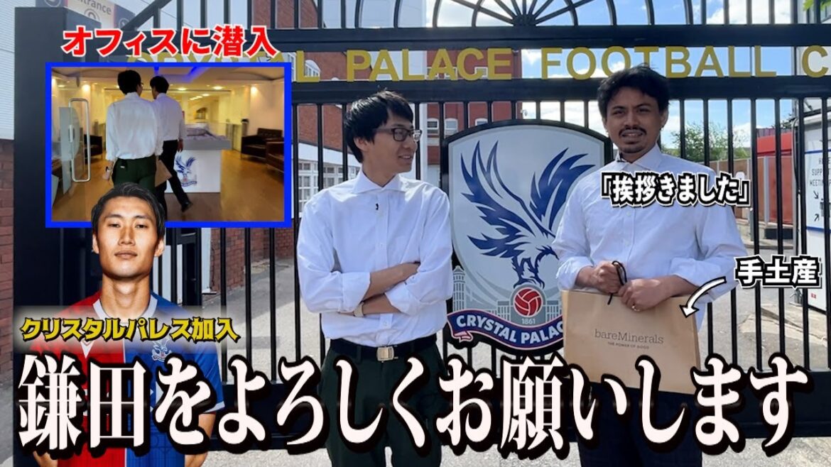 [Daichi Kamata]Je suis allé au Crystal Palace pour les saluer en pliant des bonbons.