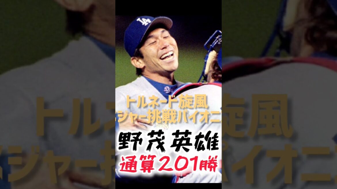 [Félicitations à Yu Darvish pour 200 victoires 🎉]21ème siècle 🌍 200 victoires ⭐ (y compris celles qui approchent) Un résumé des lanceurs ~ Preuve d'un lanceur au top 📜 ~