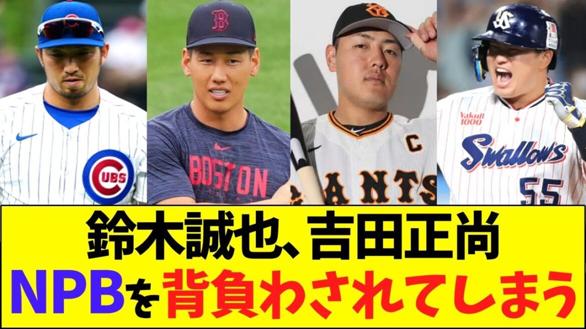 Seiya Suzuki, Masanao Yoshida, obligés de porter NPB