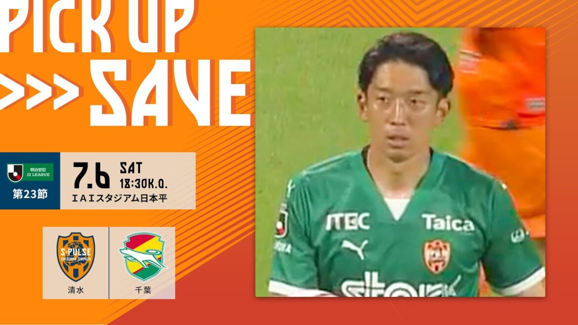 [Arrêt de récupération]« Le gardien Shuichi Gonda effectue un bel arrêt pour empêcher le but d'être marqué contre un tir direct puissant ! » 7.6 JEF United Chiba @ISTAR Shimizu S-Pulse Official |