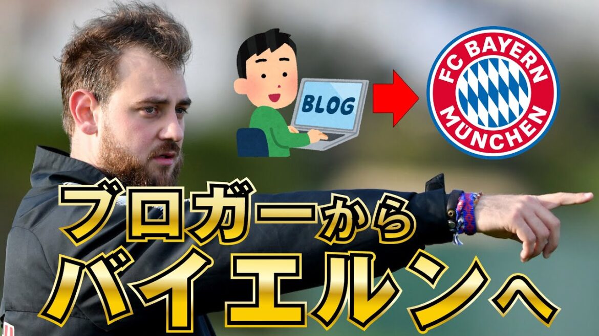 Du blogueur tactique au Bayern : le parcours unique de René Maric