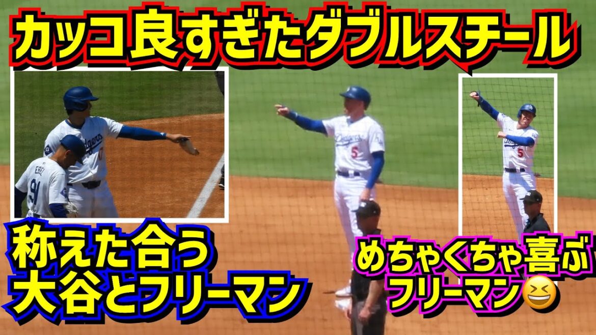 ㊗️ Le 20ème vol de Shohei Ohtani était un double vol vraiment cool avec Freeman 🤩 Freeman est tellement heureux 😂[Images locales]7/7 contre Brewers ShoheiOhtani Dodgers