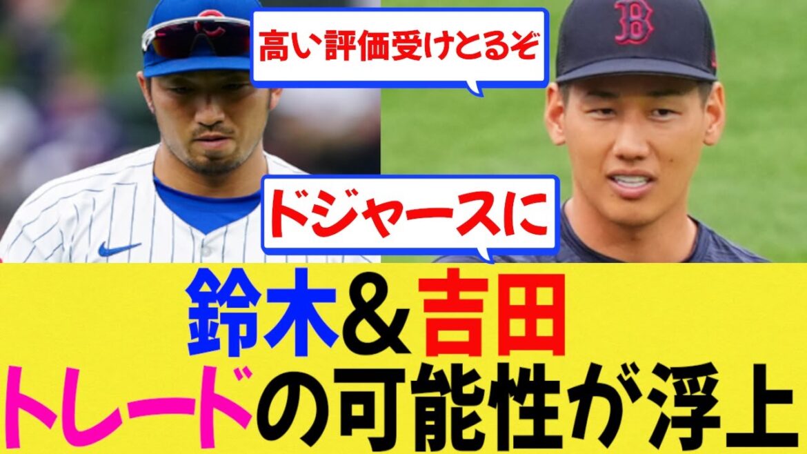 [MLB]Un échange entre Seiya Suzuki et Masanao Yoshida est-il une réalité ?[Collection de réactions][Dodgers][Nan J/Nan G/Réaction de baseball professionnel/2ch/5ch/Résumé/Sapporo Dome]