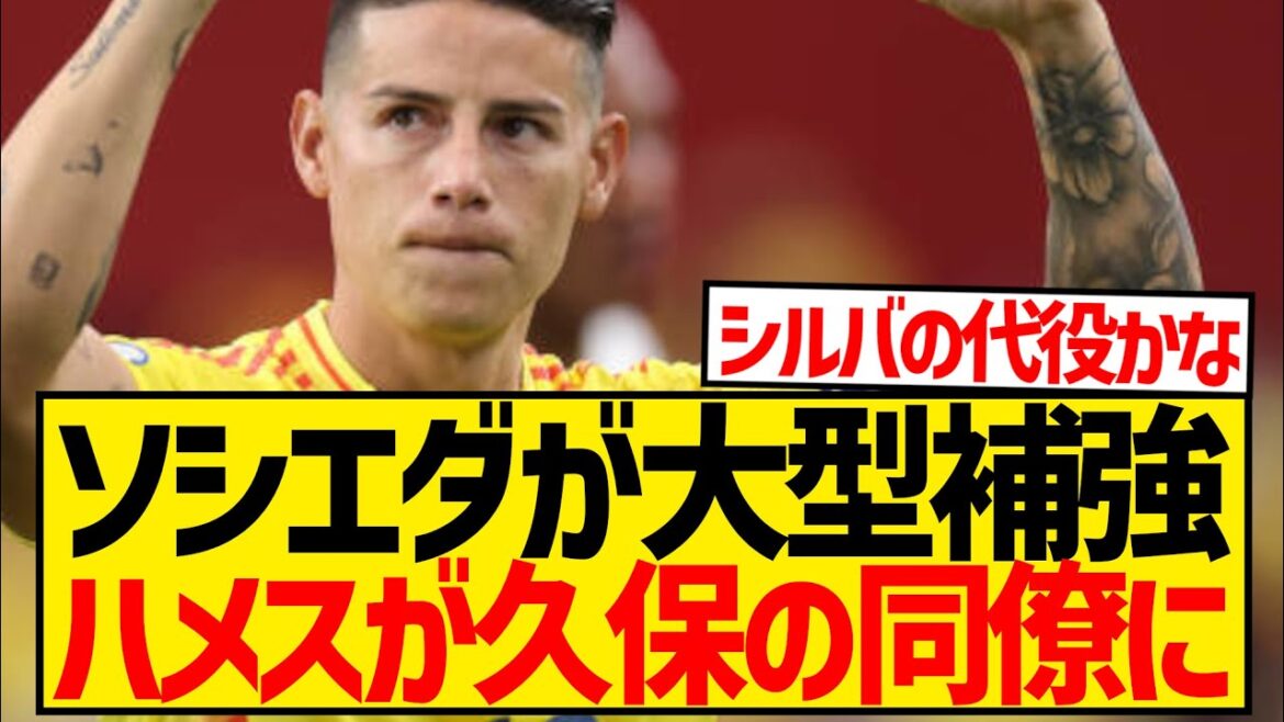 [Breaking News]James Rodriguez, qui a fait un grand retour en Copa, sera associé à Takefusa Kubo en transfert cet été !  !  !  !  !  !  !  !  !  !