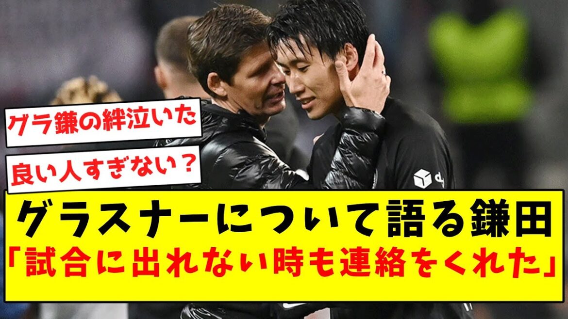 [Réchauffeur]Le réalisateur Glasner et Daichi Kamata étaient extrêmement amoureux l'un de l'autre