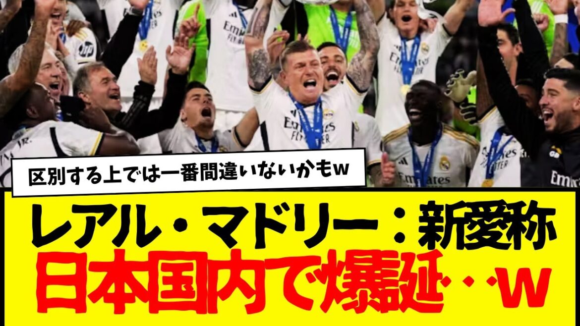 Le nouveau surnom de l'Armée Galactique du Real Madrid explose au Japon...mdr