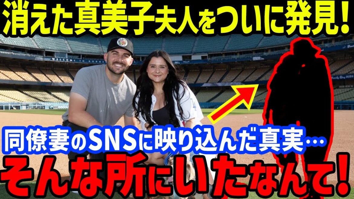 Dans les coulisses du succès de Shohei Otani, "Mamiko qui a disparu est là !?" Tout le monde a été choqué par son apparition inattendue... La femme d'Alex Bashir a révélé la raison de la baisse soudaine et drastique de la couverture médiatique, et apparaîtra-t-elle sur le tapis rouge show avant les All-Stars ?[Réaction à l'étranger/MLB]