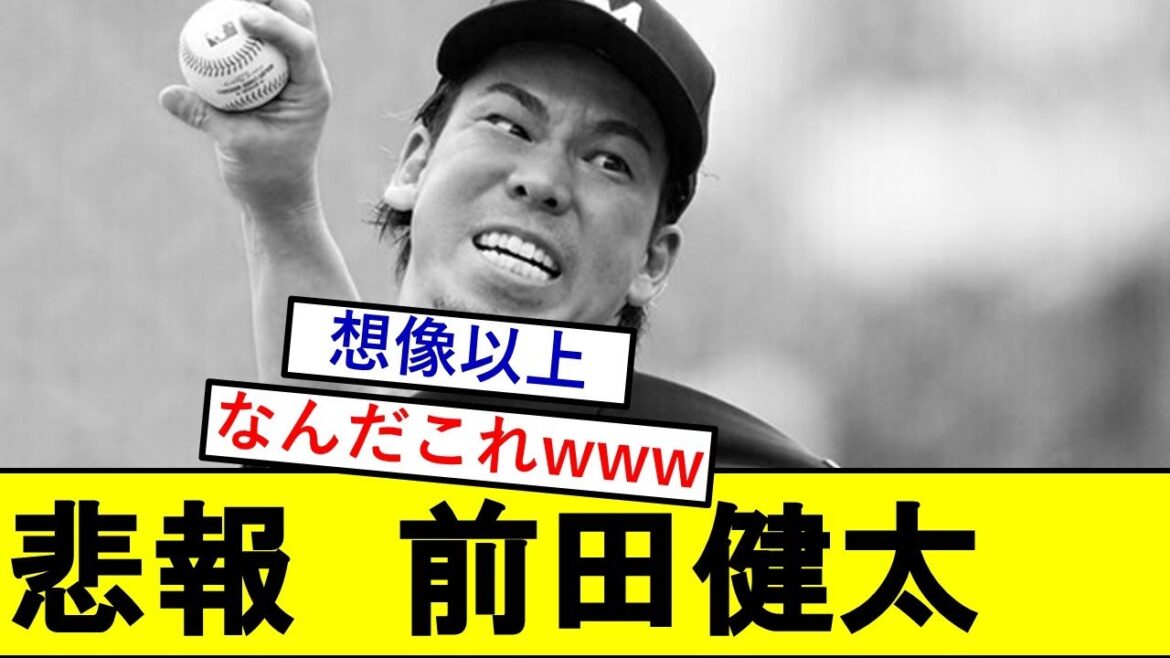 [Triste nouvelle]Kenta Maeda semble être dans une situation terrible wwwww[Detroit Tigers]