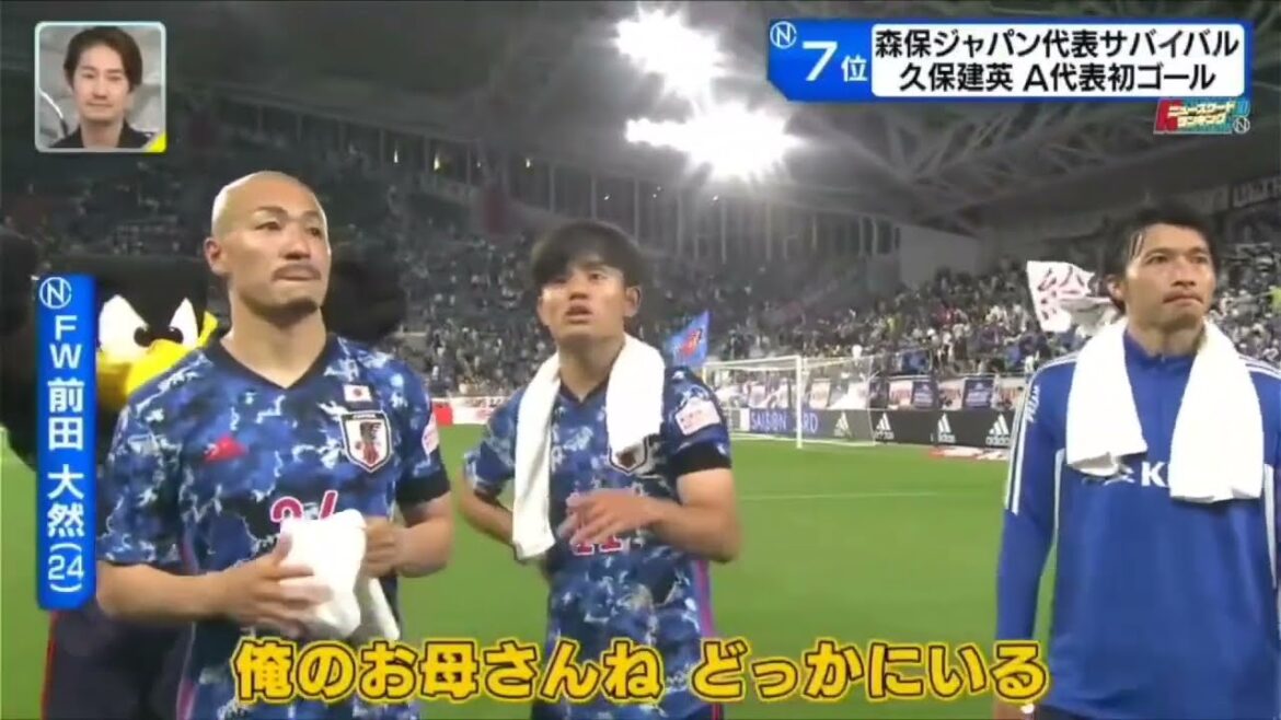 (match Ghana) Takefusa Kubo cherche sa mère après le match c'est trop mignon !