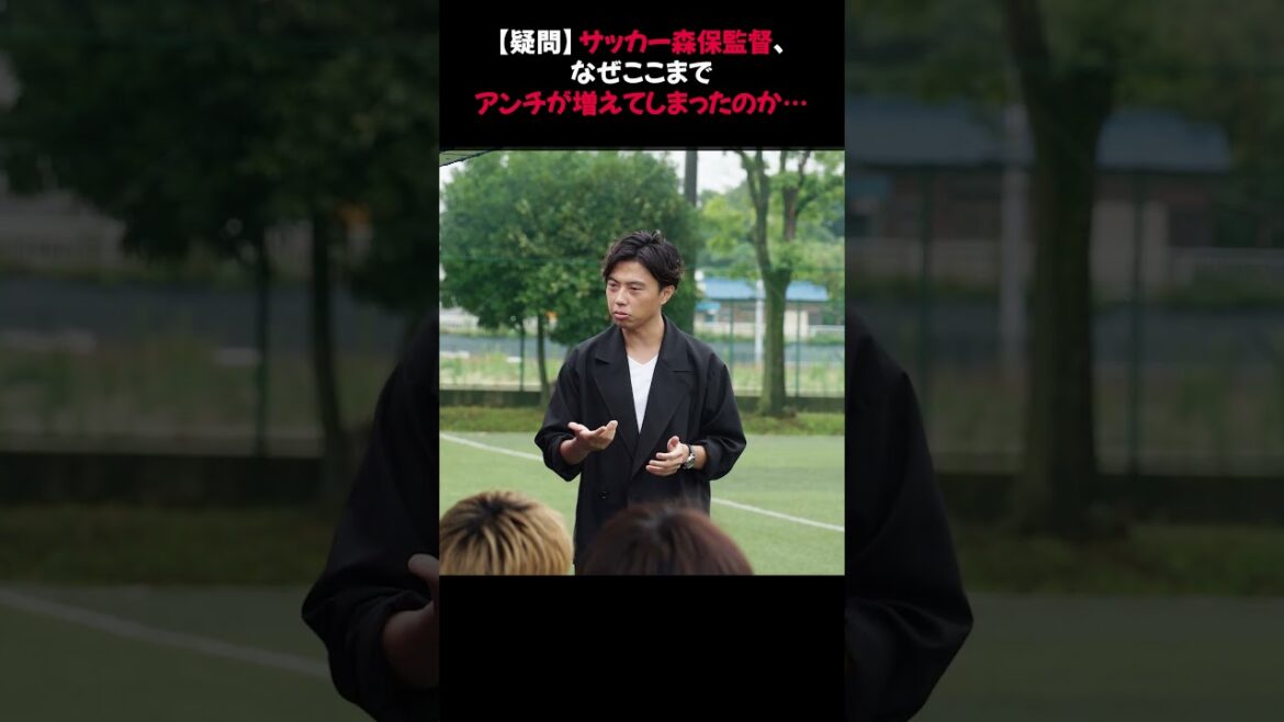 [Question]Entraîneur de football Moriyasu, pourquoi y a-t-il eu tant de haineux... Entraîneur #Moriyasu #Moriyasu Japon #Moriyasu Hajime