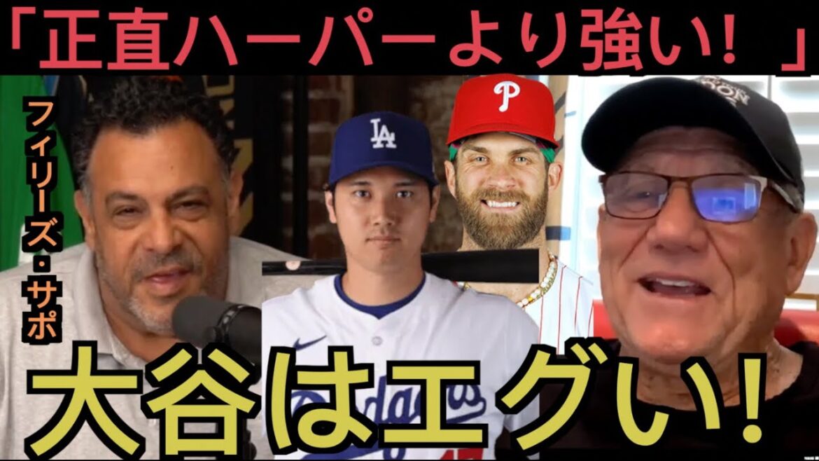 L'équipe de soutien locale des Phillies fait l'éloge de Shohei Ohtani : « Egu !